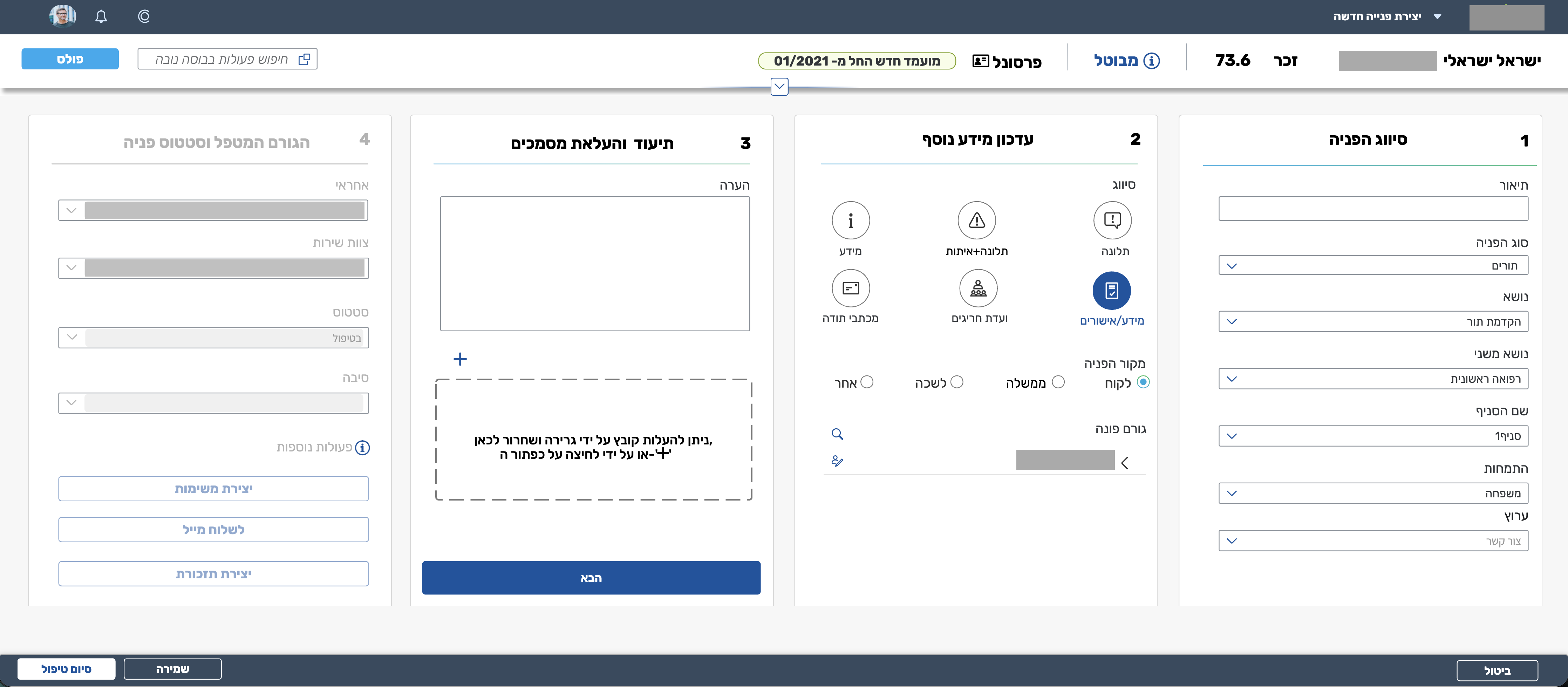 The old creation screen: four numbered columns, a Next button, and sequential gating. Fields are grouped by step rather than by meaning.